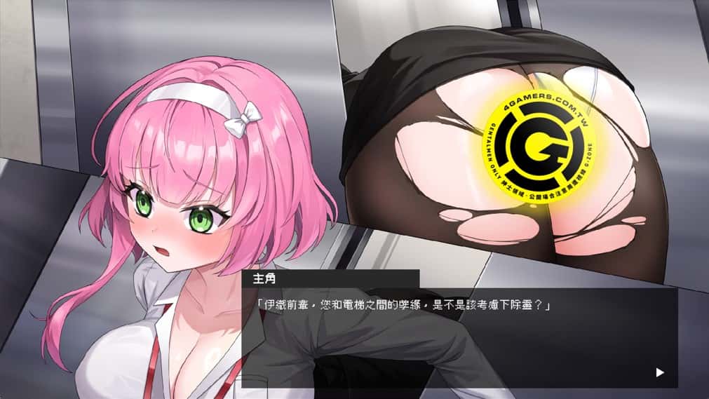辦公室的窺視（Peeping Office Worker） | 中文官方最新版